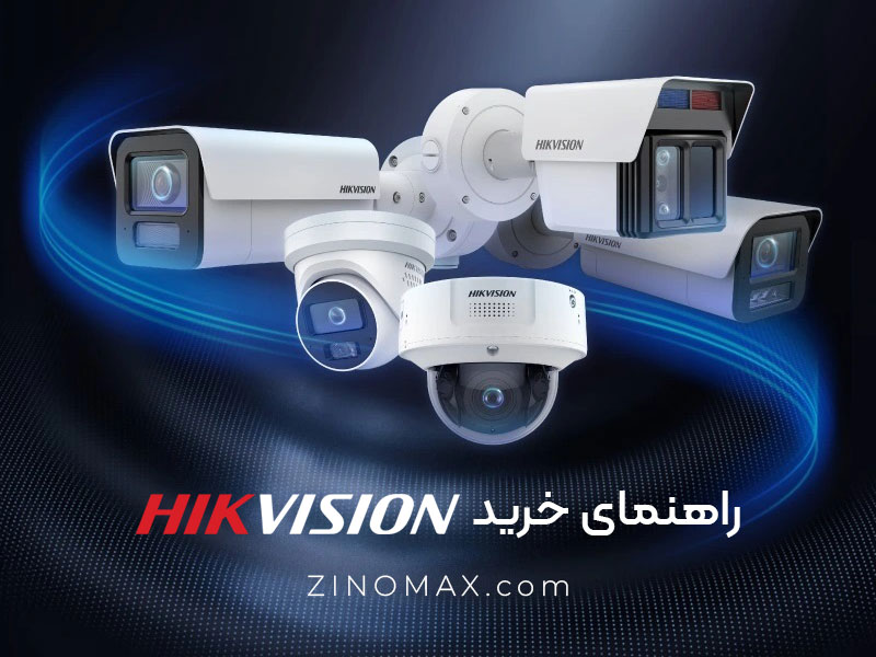 راهنمای خرید هایک ویژن