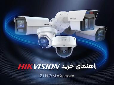 راهنمای خرید هایک ویژن