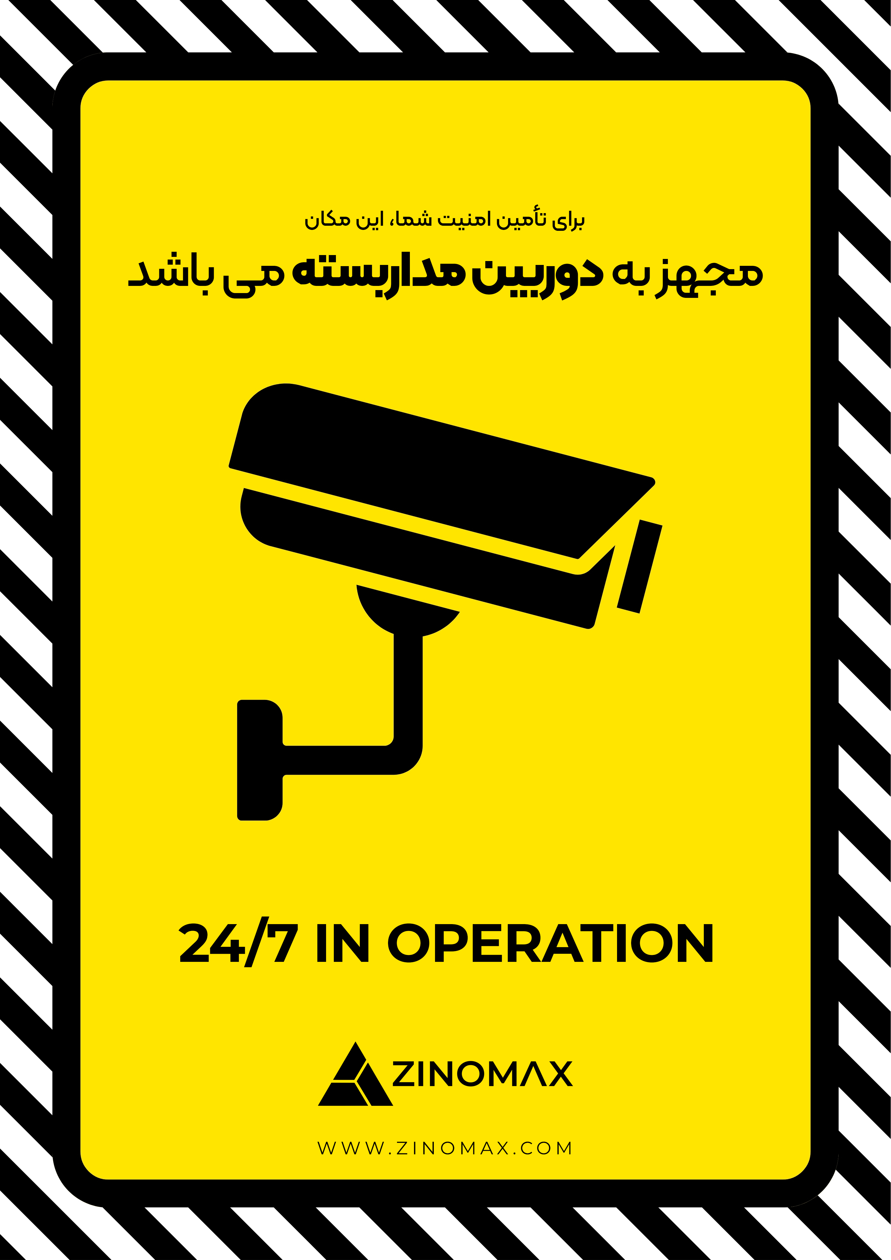 دانلود تابلو هشدار دوربین مداربسته با کیفیت چاپ