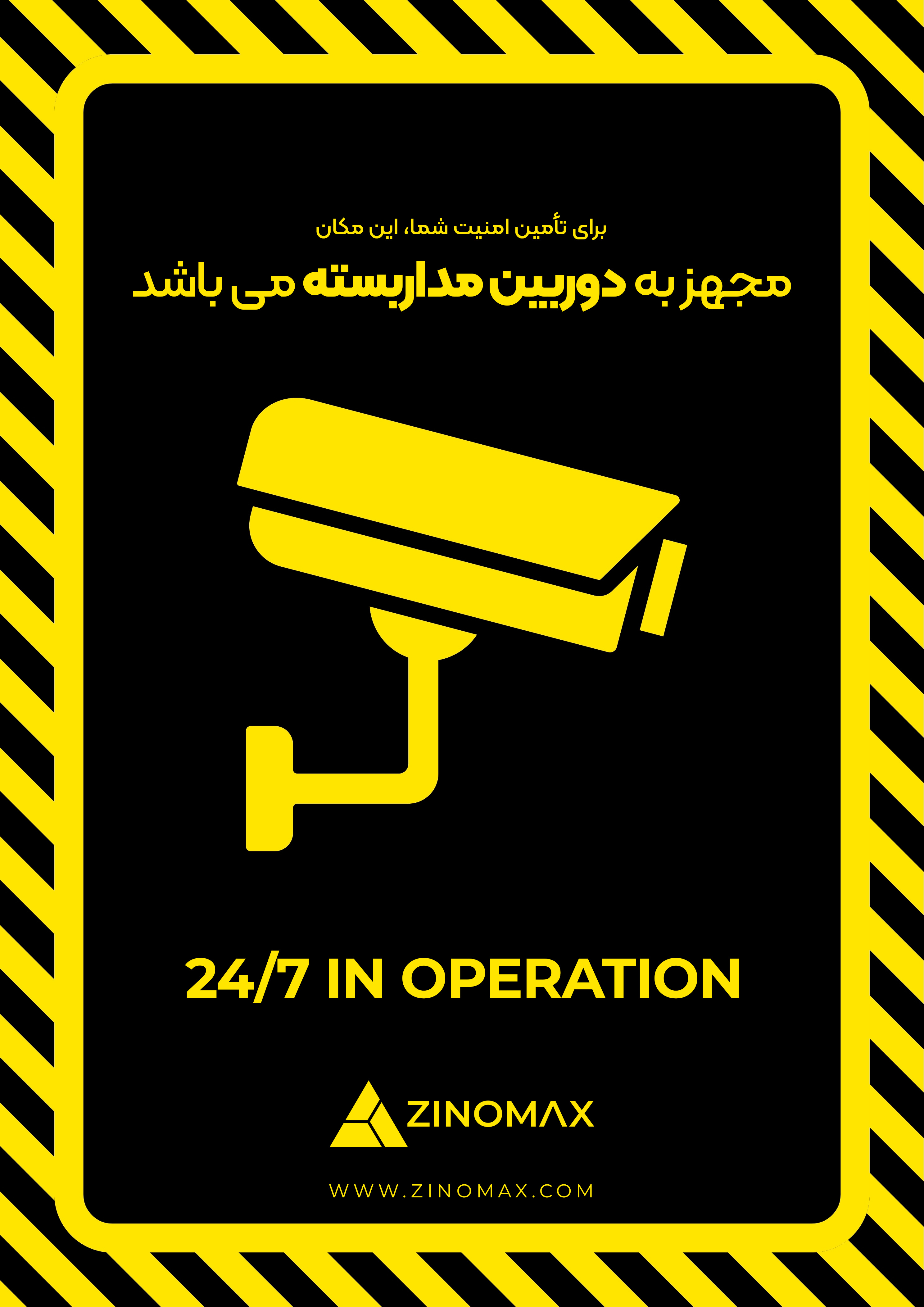 استیکر هشدار وجود دوربین مداربسته