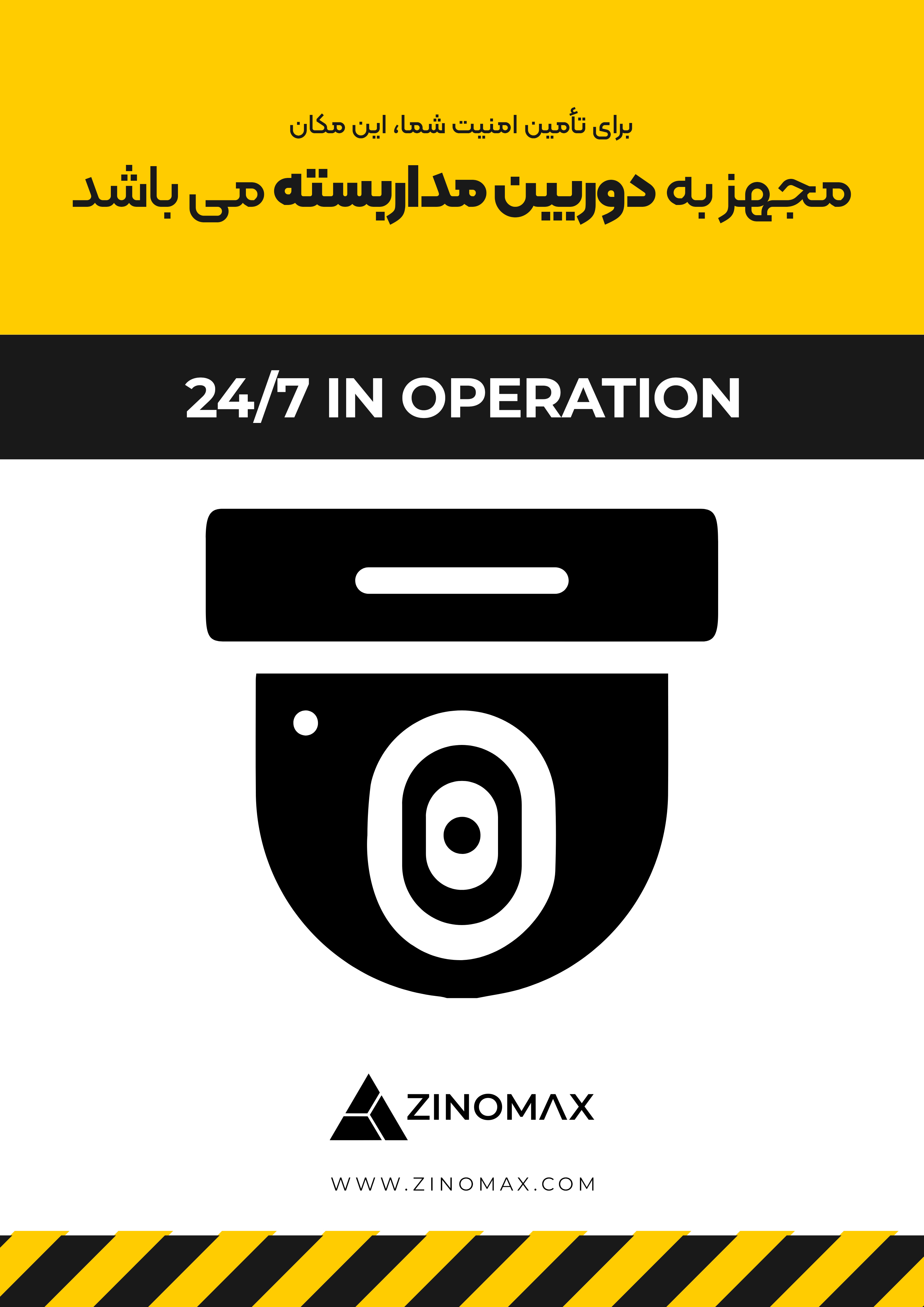 برچسب هشدار CCTV مناسب چاپ و نصب